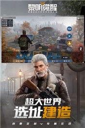 黎明觉醒体验服爆料最新 第2张 黎明觉醒体验服爆料最新 第2张