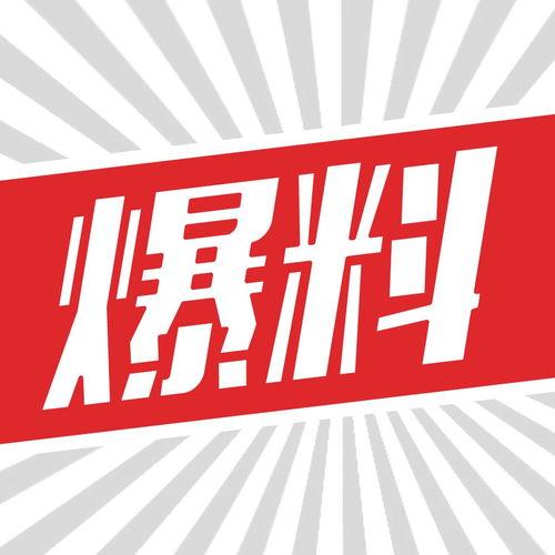 狗仔爆料剪影视频素材 第3张 狗仔爆料剪影视频素材 第3张