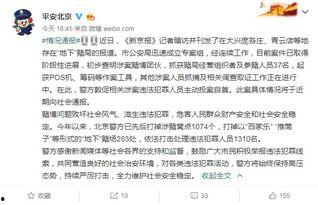 安宁新闻媒体爆料,独家爆料揭示重大事件内幕 第3张 安宁新闻媒体爆料,独家爆料揭示重大事件内幕 第3张