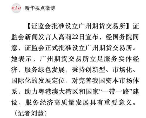 南沙爆料视频号,揭秘南沙最新动态与热点事件 第2张 南沙爆料视频号,揭秘南沙最新动态与热点事件 第2张