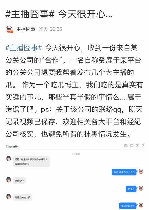吃瓜群众最新爆料网站,吃瓜群众最新爆料网站,独家内幕一网打尽! 第3张 吃瓜群众最新爆料网站,吃瓜群众最新爆料网站,独家内幕一网打尽! 第3张