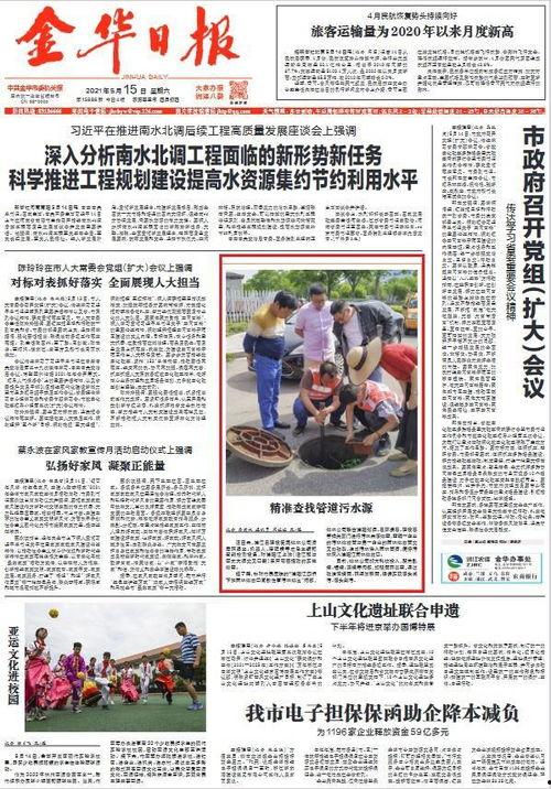 金华爆料最新新闻,揭秘XX事件背后真相 第2张 金华爆料最新新闻,揭秘XX事件背后真相 第2张