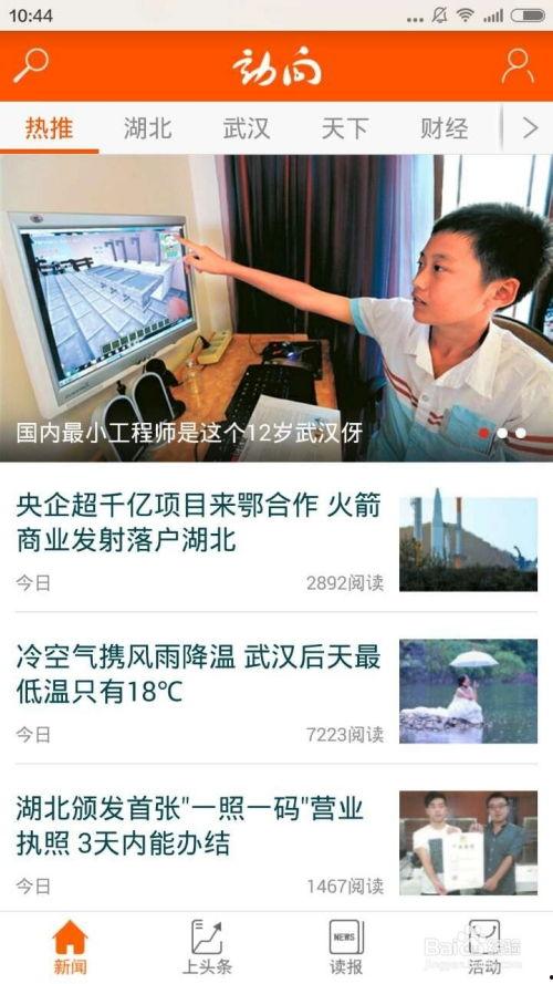 祁健最新爆料新闻,揭秘娱乐圈惊人内幕 第3张 祁健最新爆料新闻,揭秘娱乐圈惊人内幕 第3张