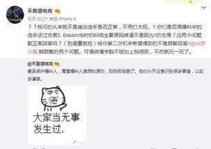 最新吃瓜大事件爆料视频,视频爆料揭露惊人真相 第2张 最新吃瓜大事件爆料视频,视频爆料揭露惊人真相 第2张