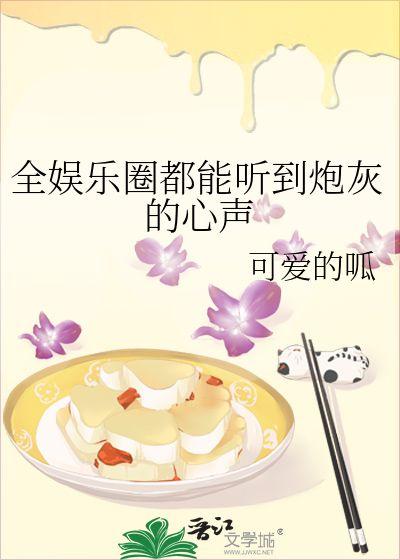 娱乐圈吃瓜番茄小说,瓜田里的甜蜜陷阱 第3张 娱乐圈吃瓜番茄小说,瓜田里的甜蜜陷阱 第3张