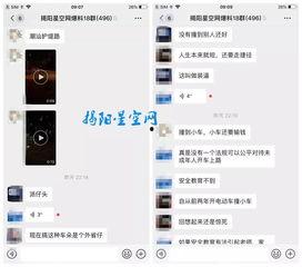 潮汕视频爆料网站有哪些,揭秘热门平台与热门内容  第2张