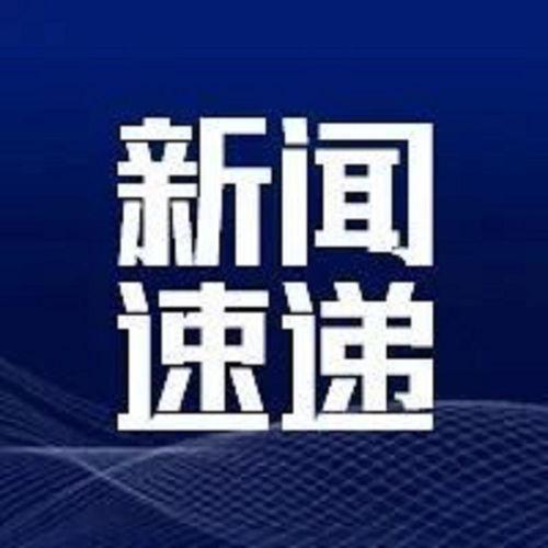 最新世界爆料新闻,最新爆料新闻盘点 第3张 最新世界爆料新闻,最新爆料新闻盘点 第3张